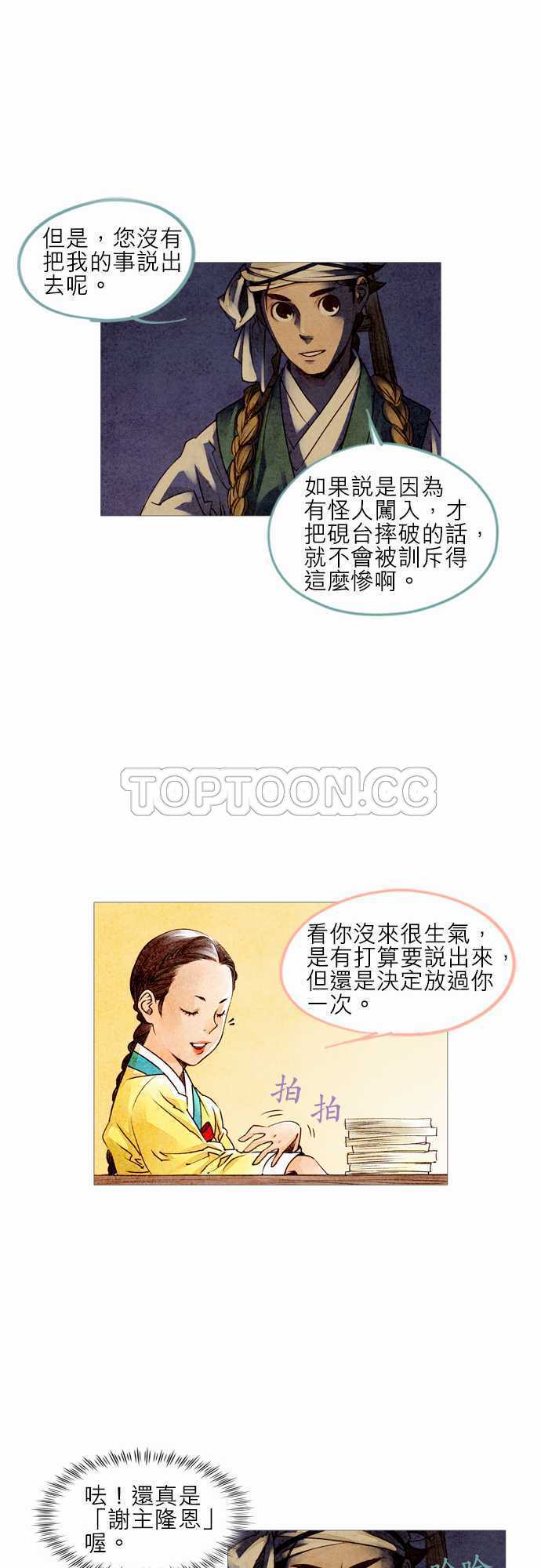 第4话9