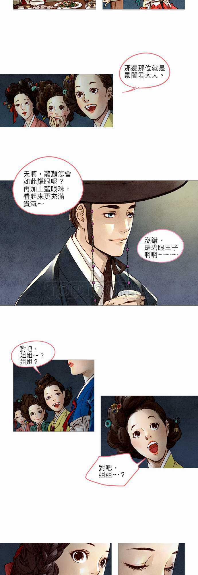 第5话11