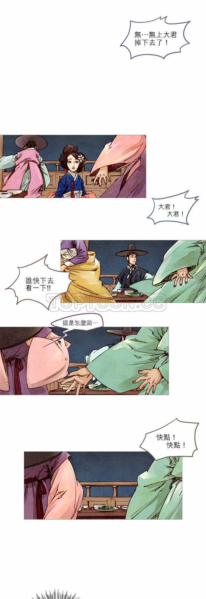 第5话18