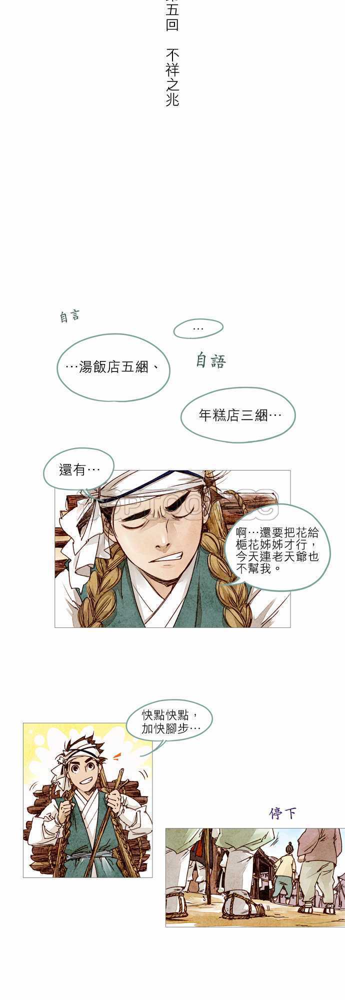 第5话2