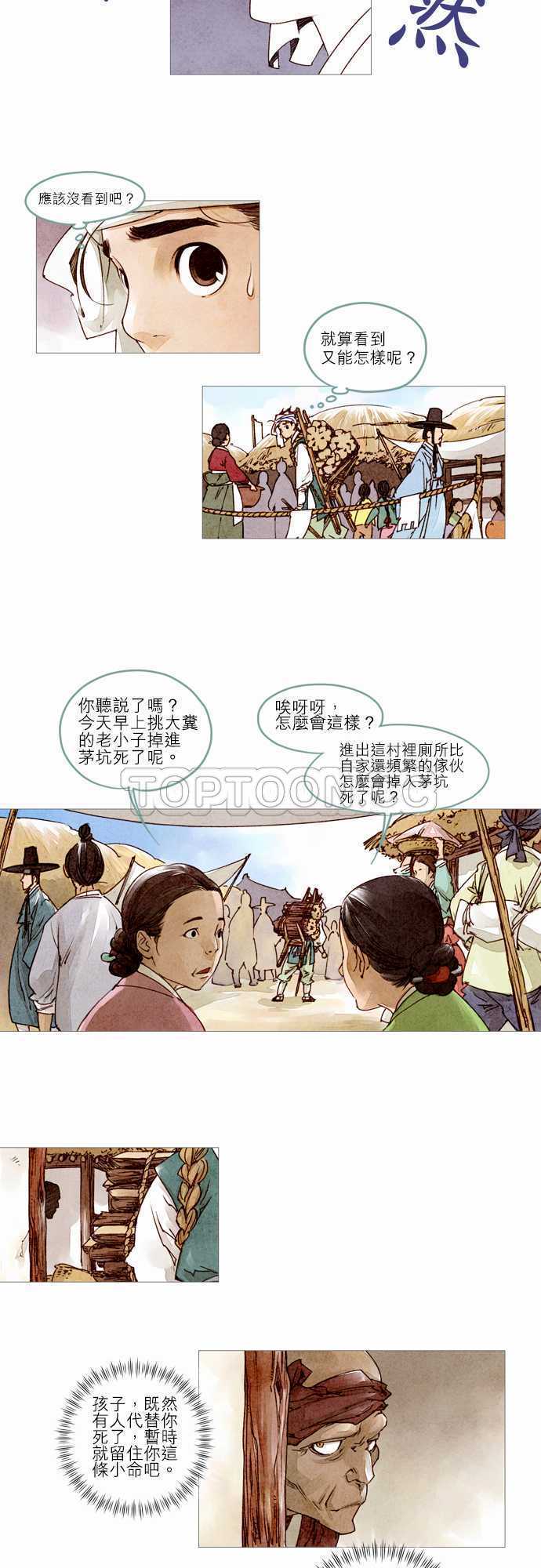 第5话4