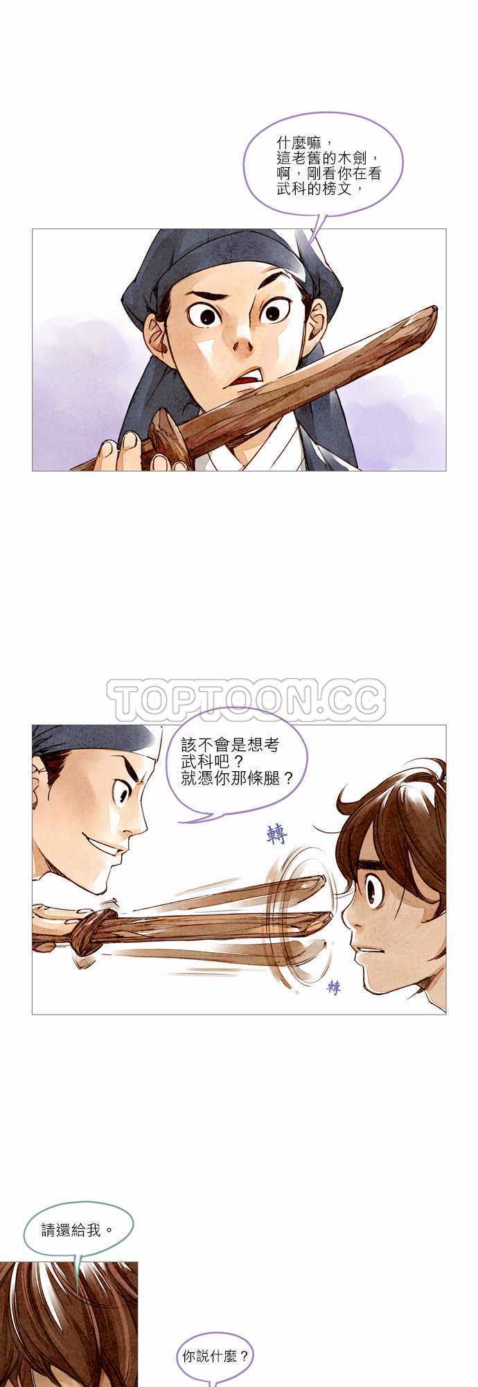 第6话12