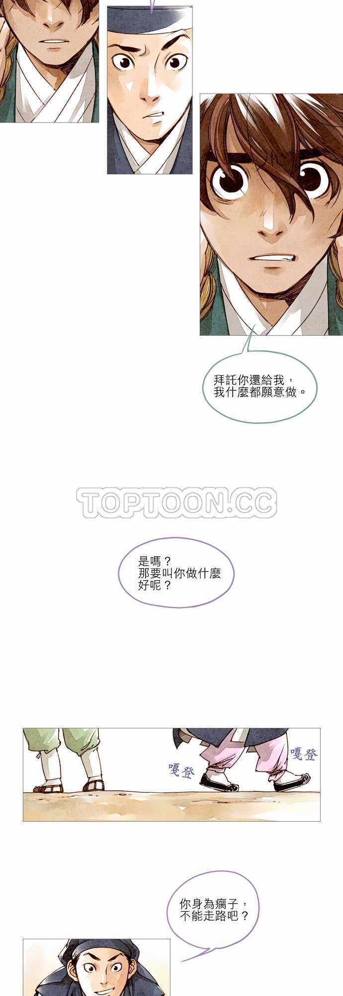 第6话13