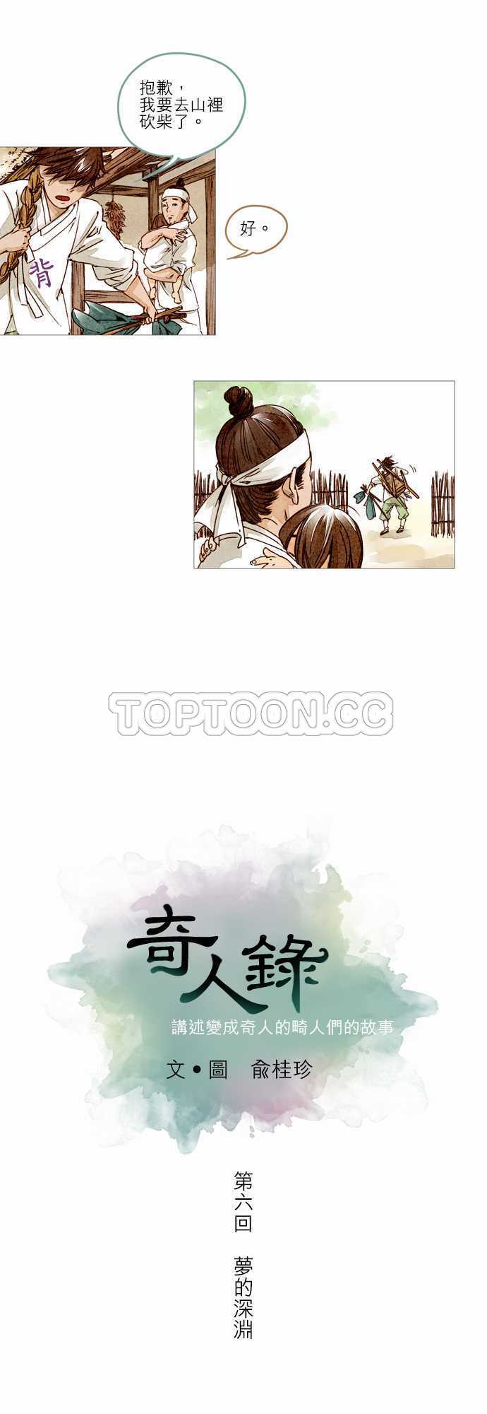 第6话2