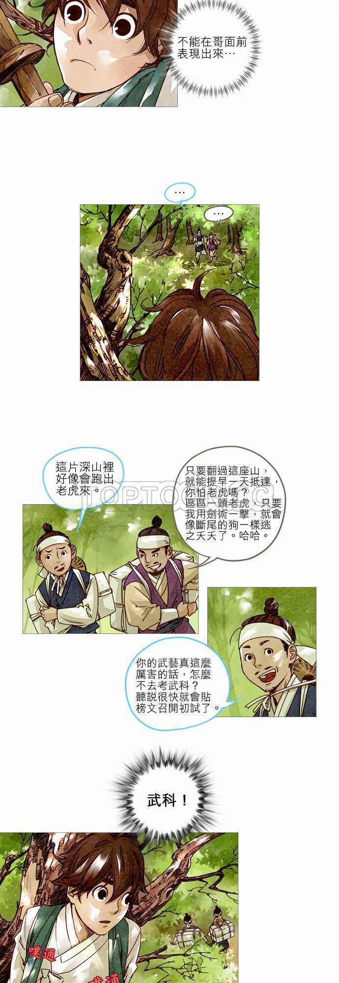 第6话5