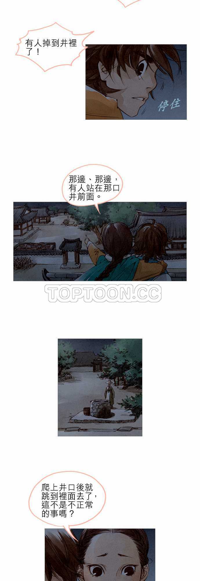 第7话13
