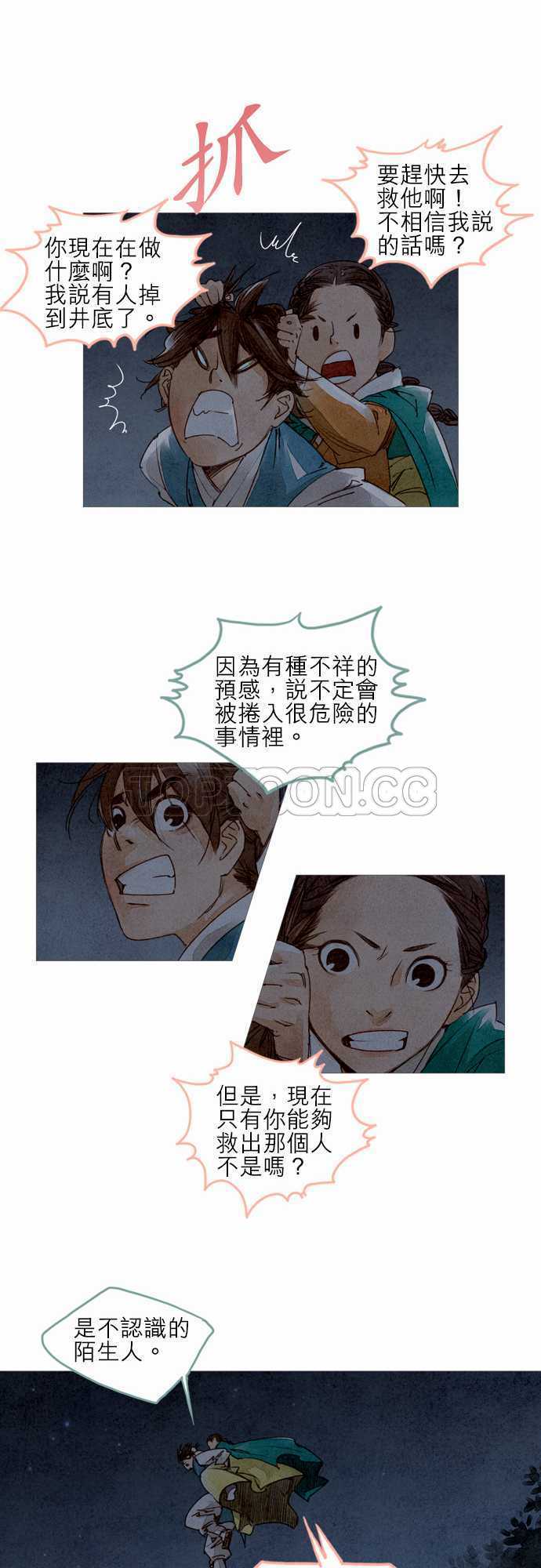 第7话16