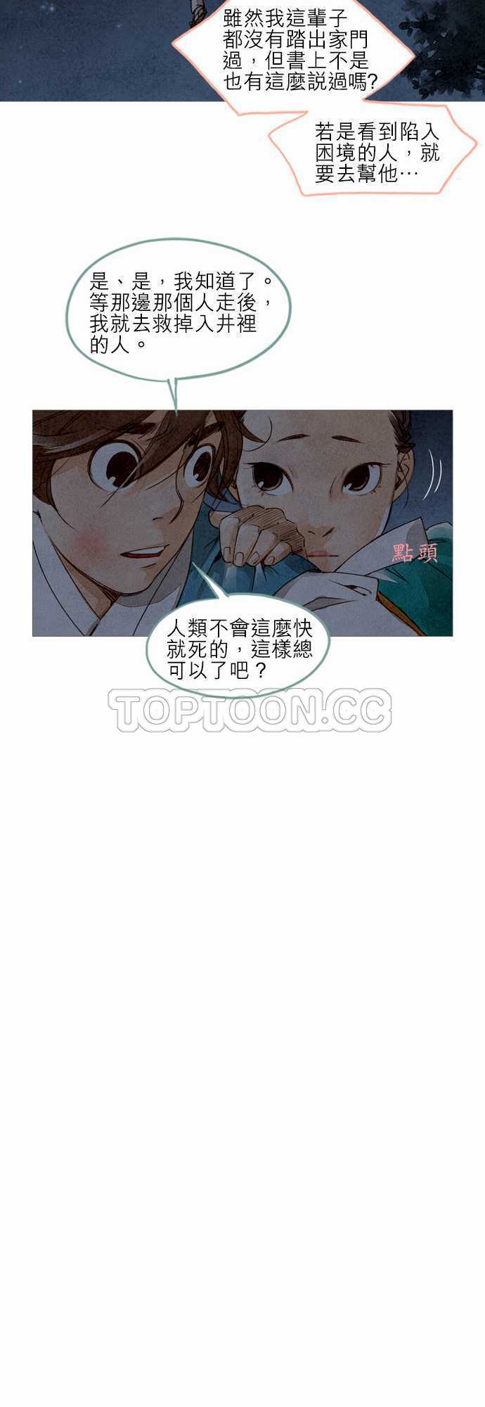 第7话17