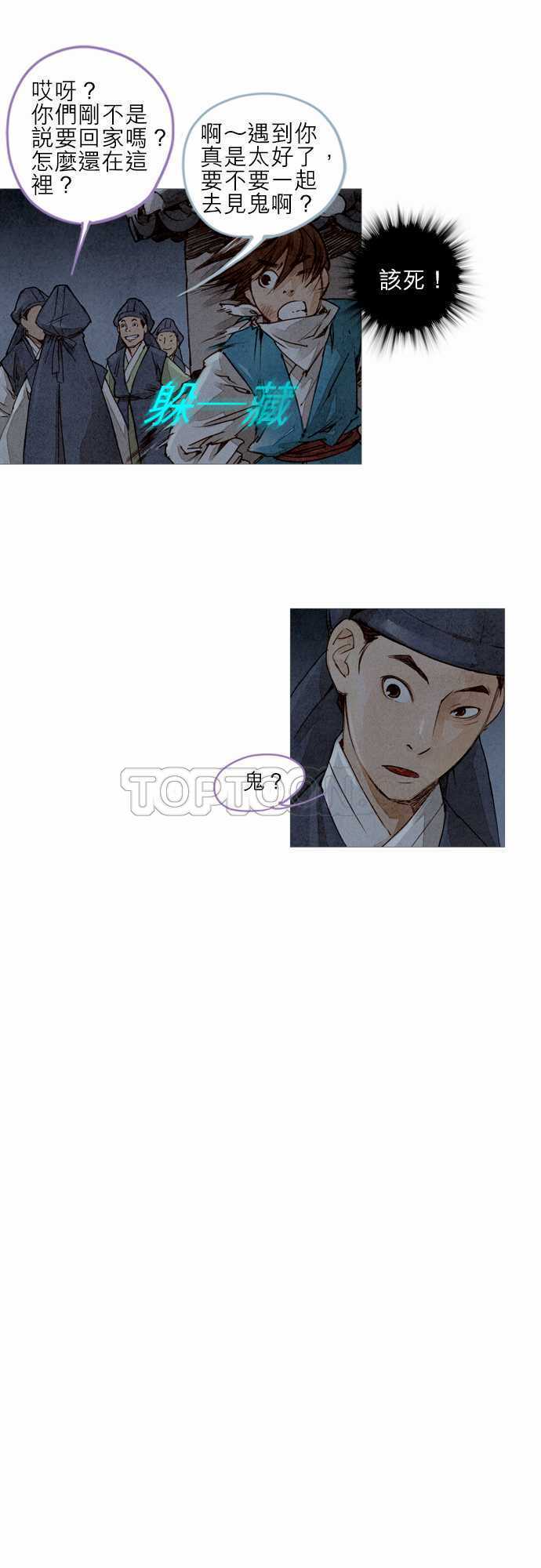 第7话4