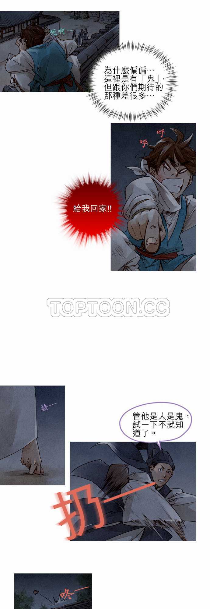 第7话6