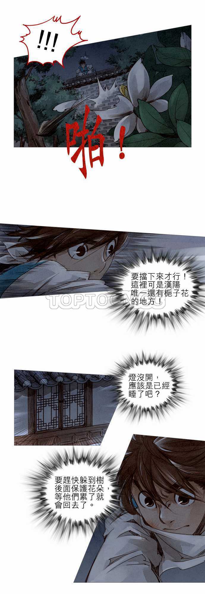 第7话8