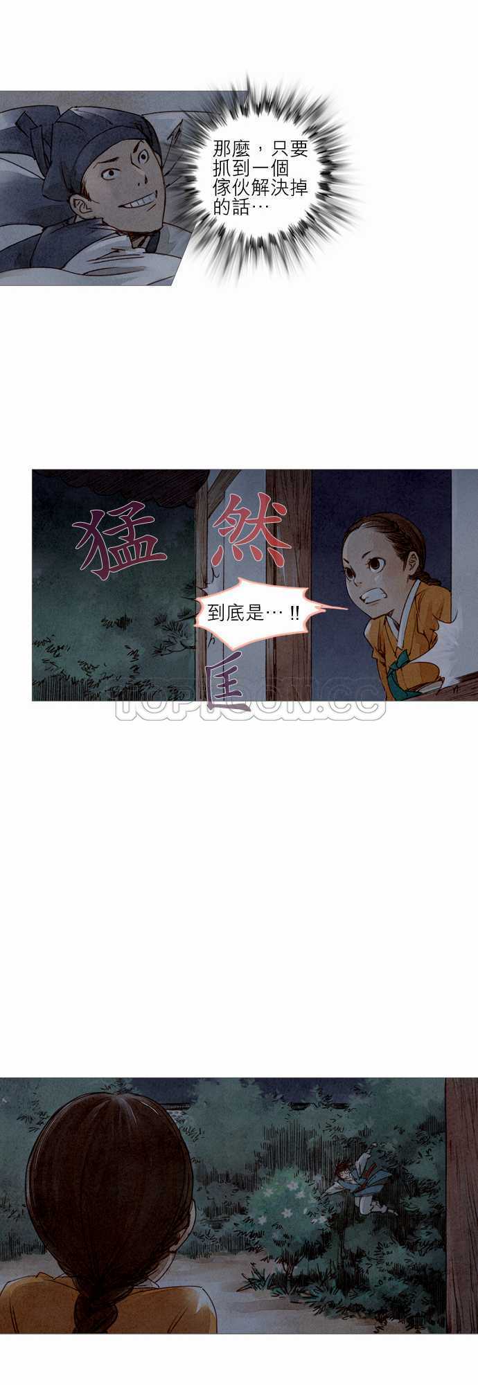 第7话9