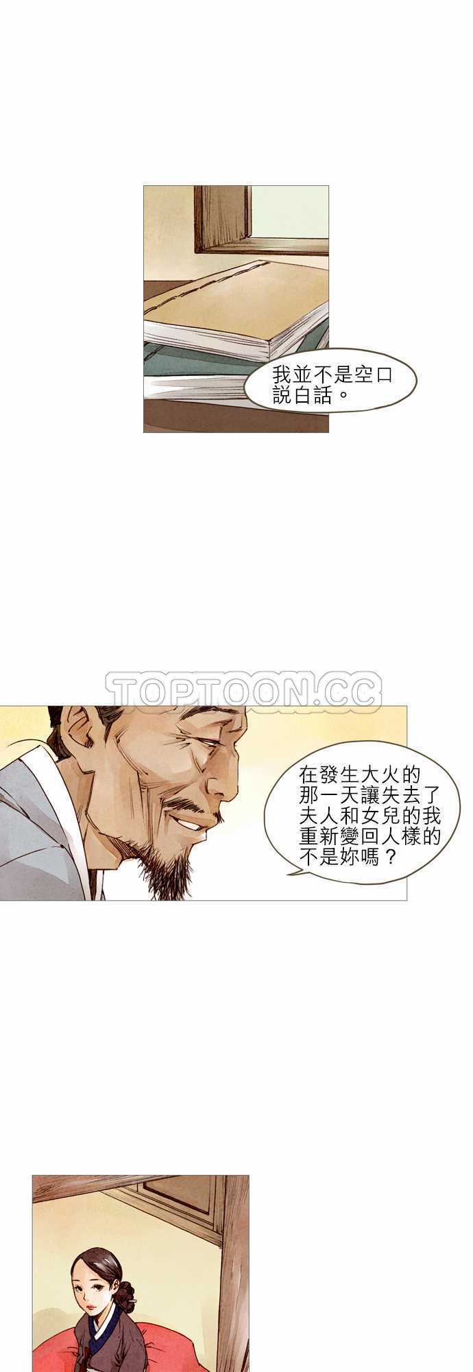 第9话3