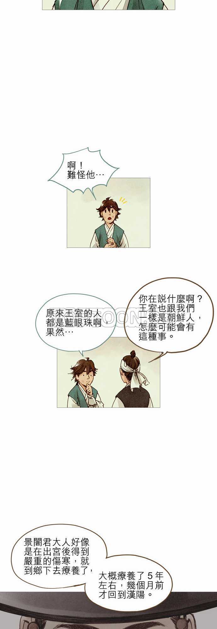 第9话7