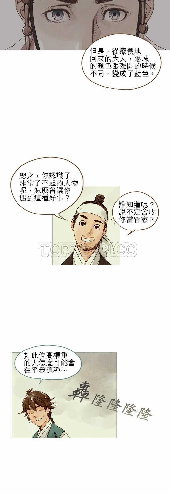 第9话8