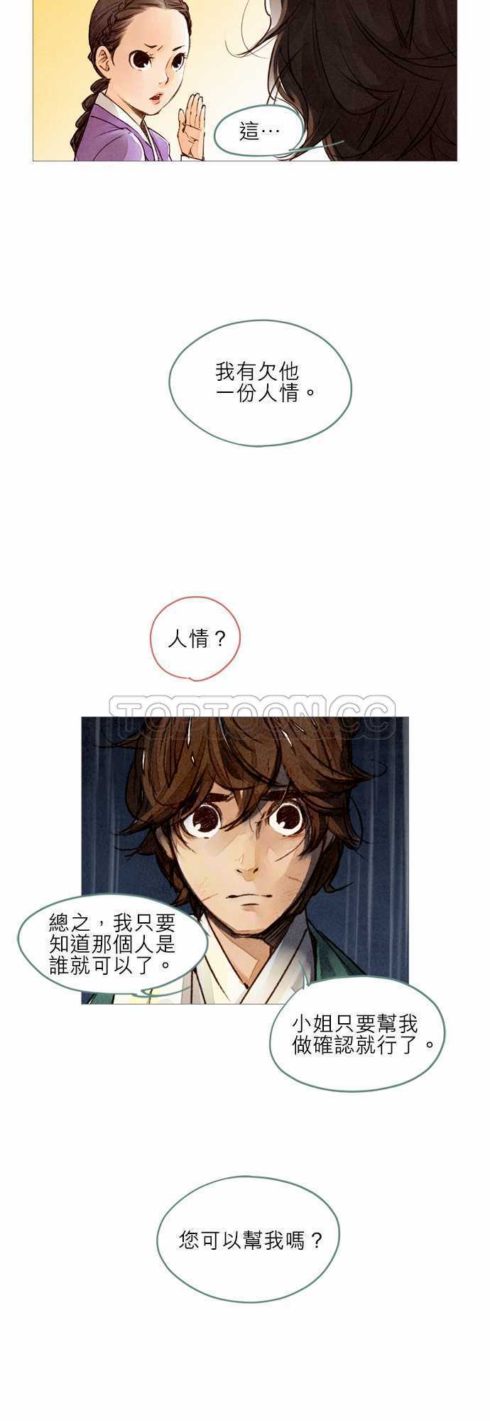 第10话12