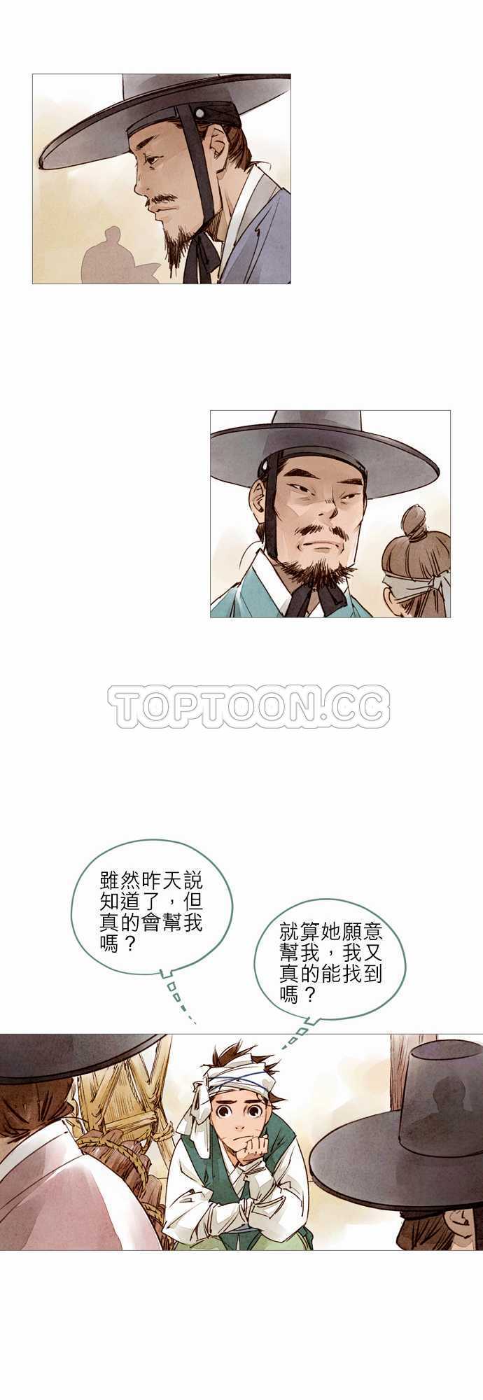 第10话14