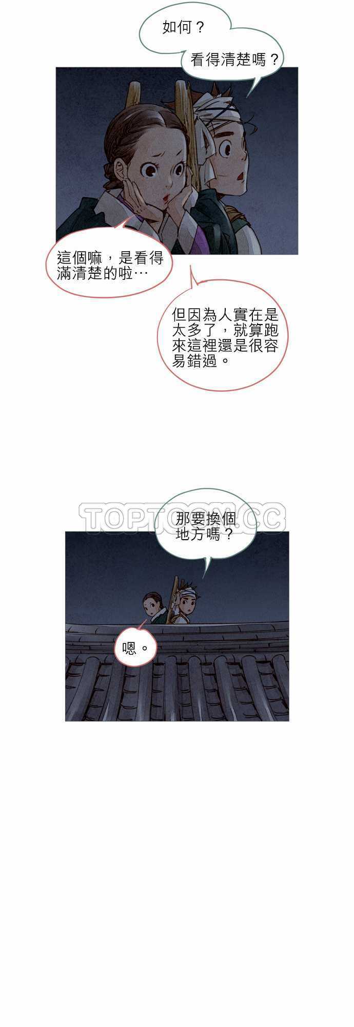 第10话30