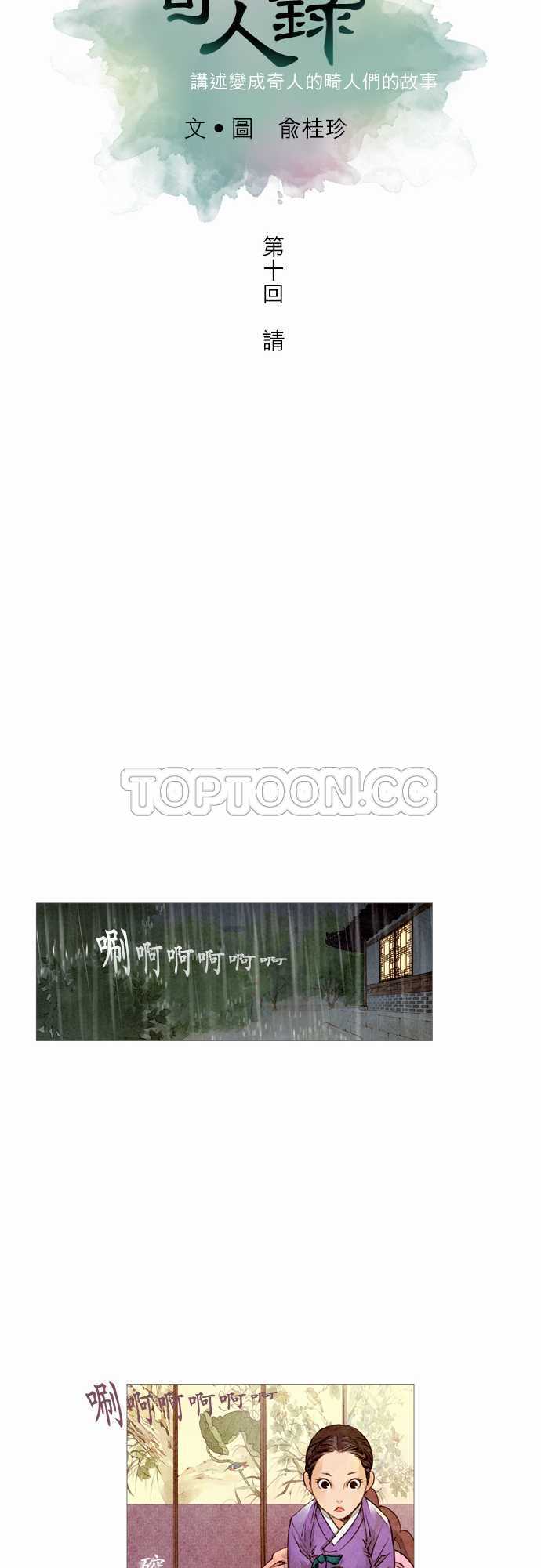 第10话6