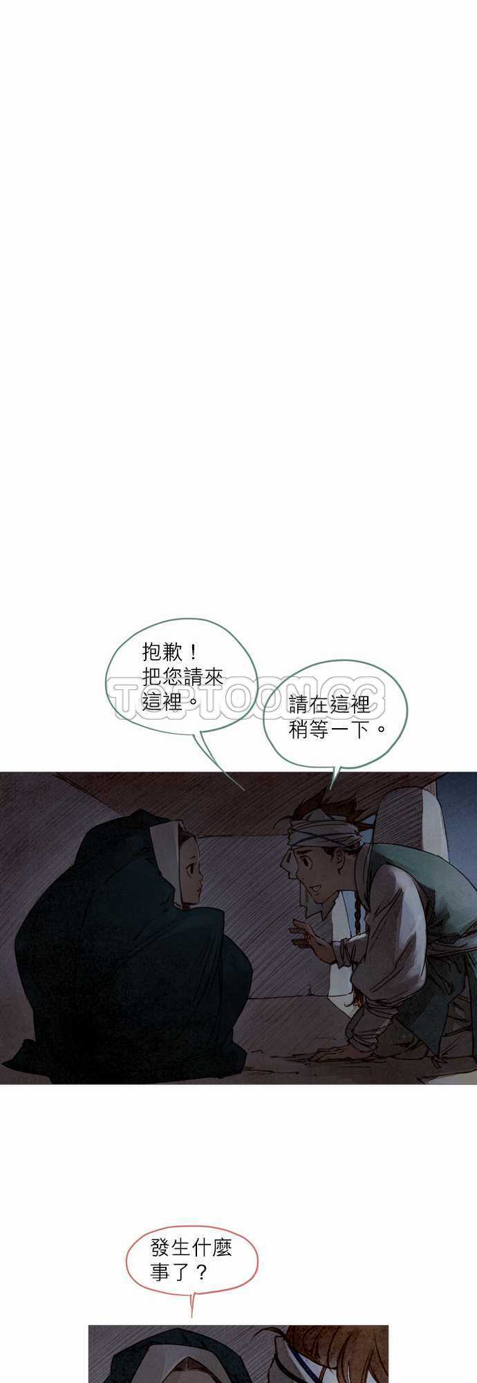 第11话14