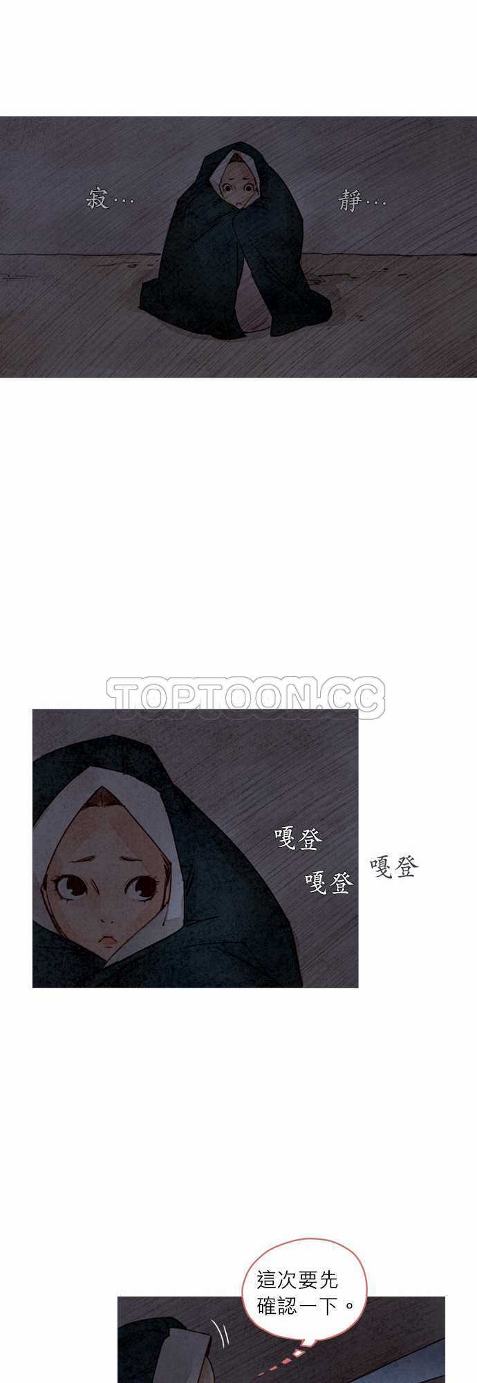 第11话29