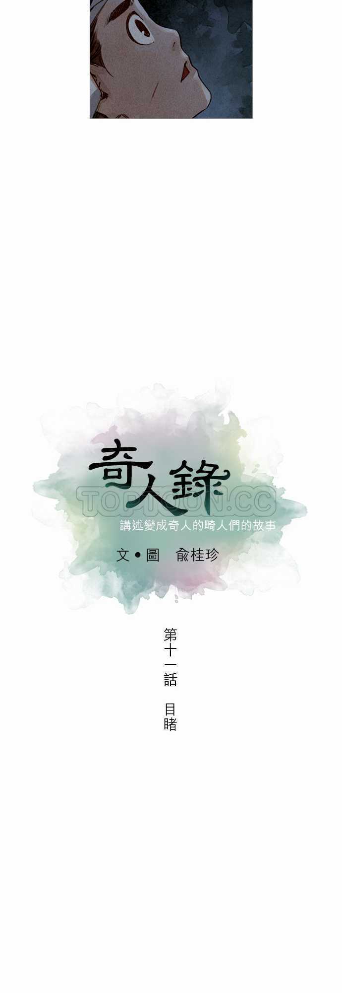 第11话6