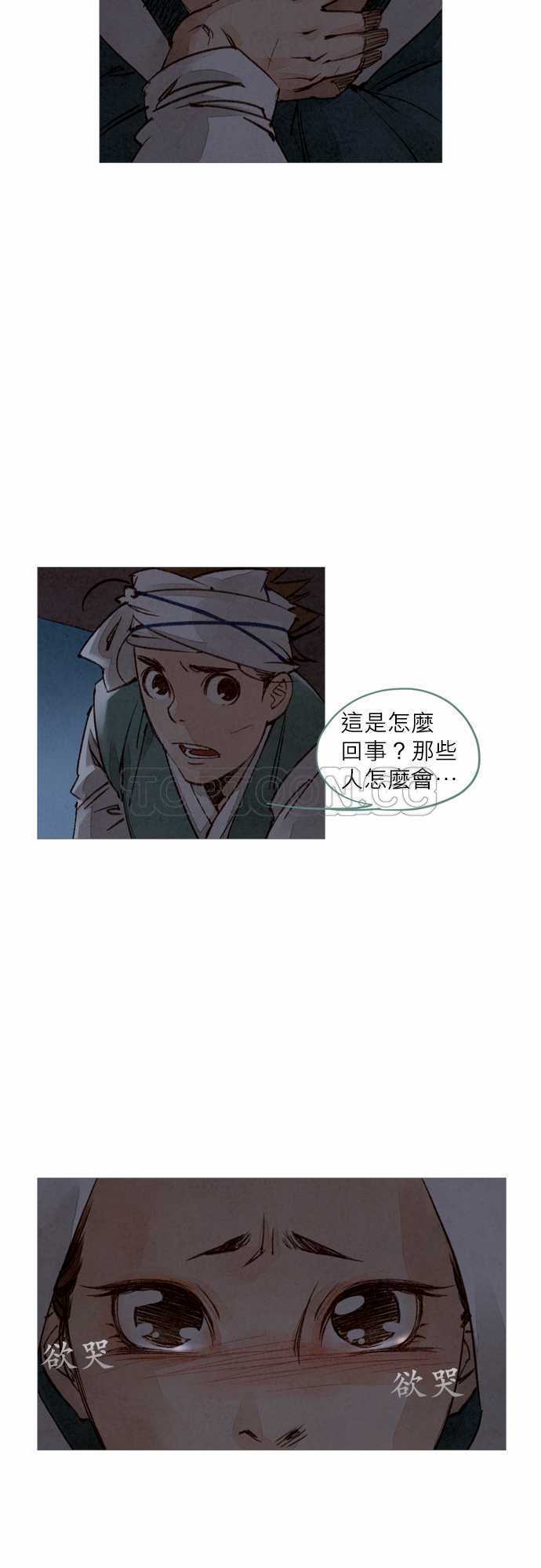 第12话3