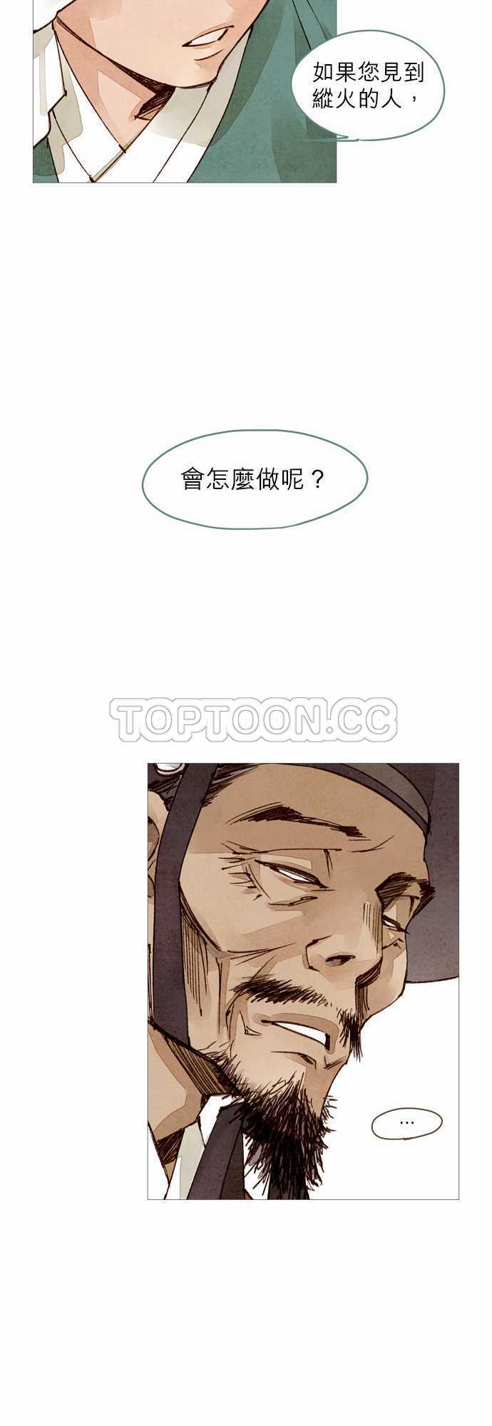 第13话12
