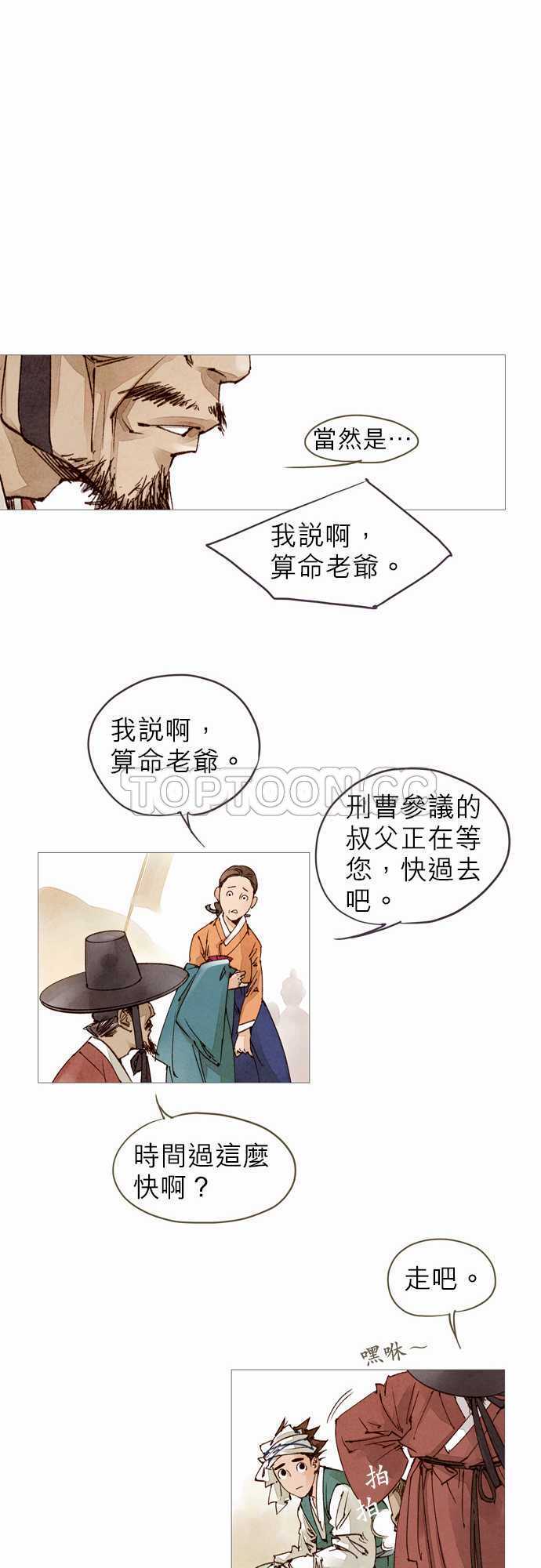 第13话13