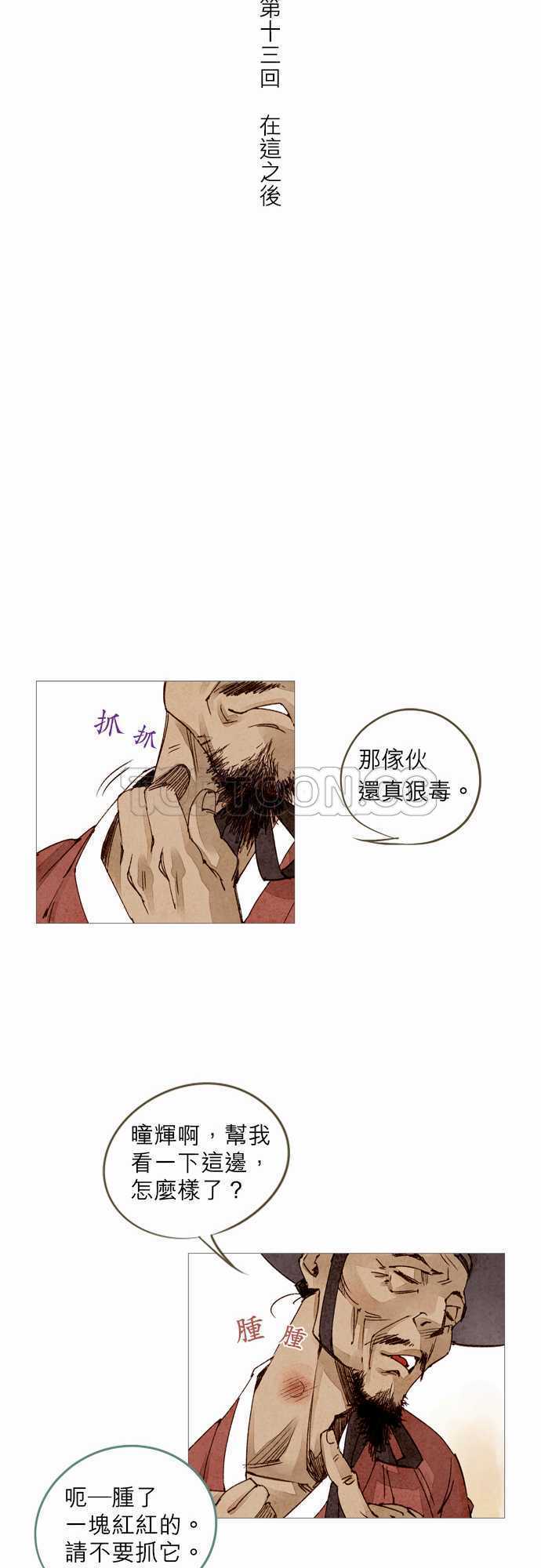 第13话5