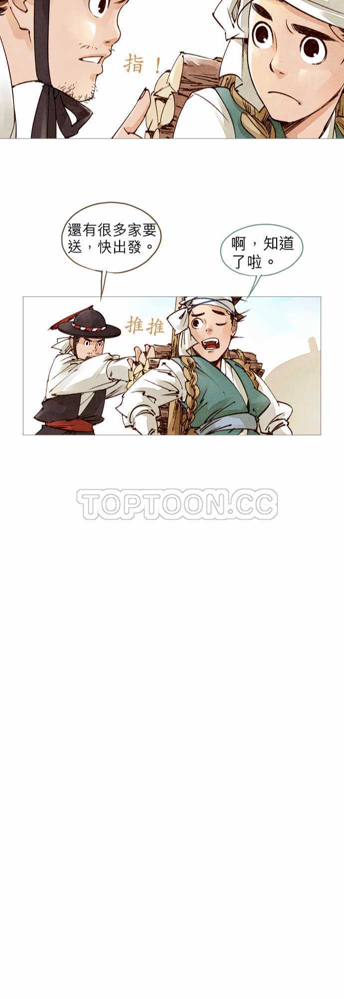 第14话21