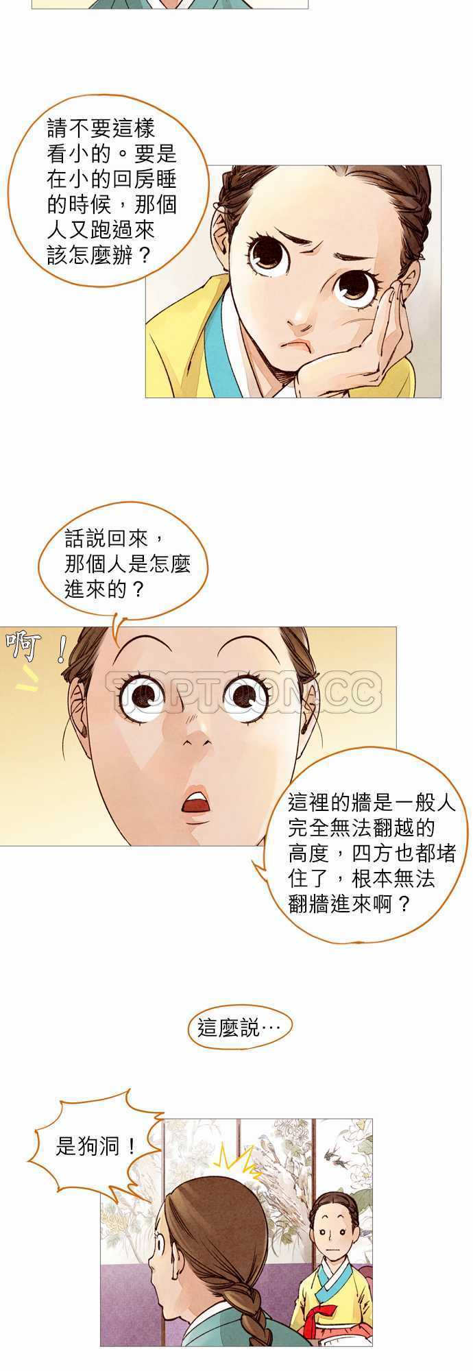 第14话23