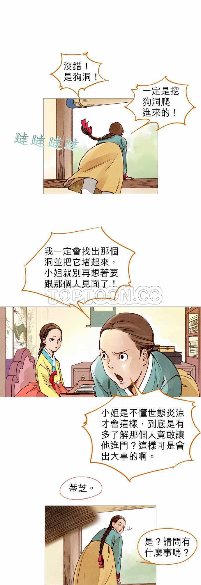 第14话24
