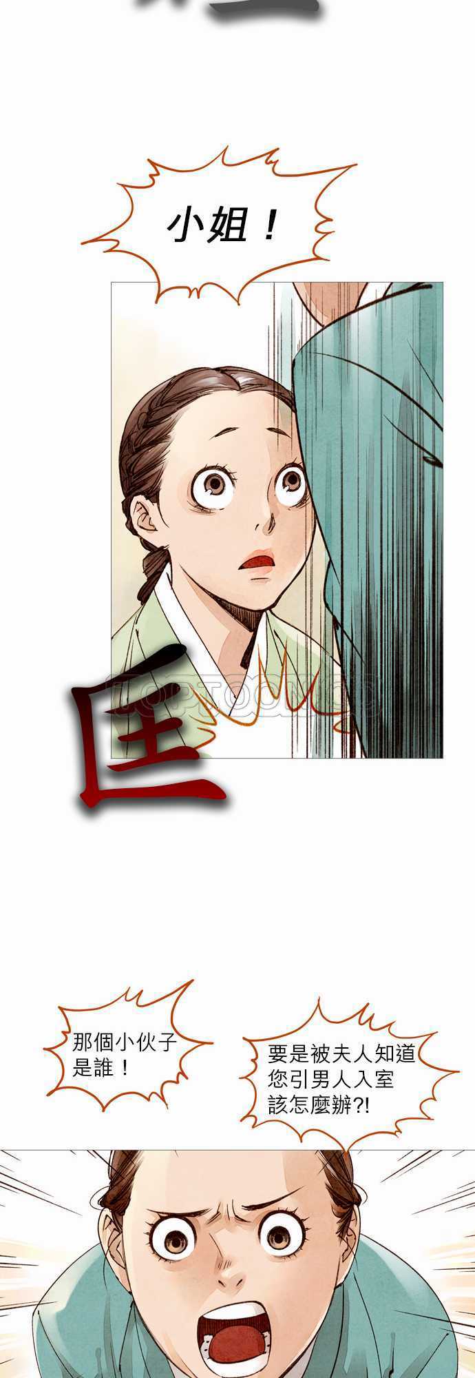 第14话6
