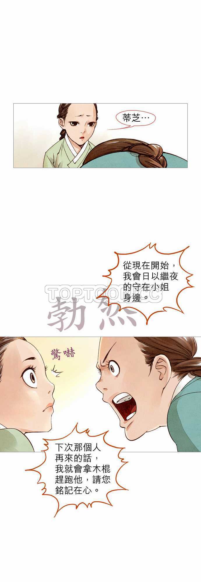 第14话8