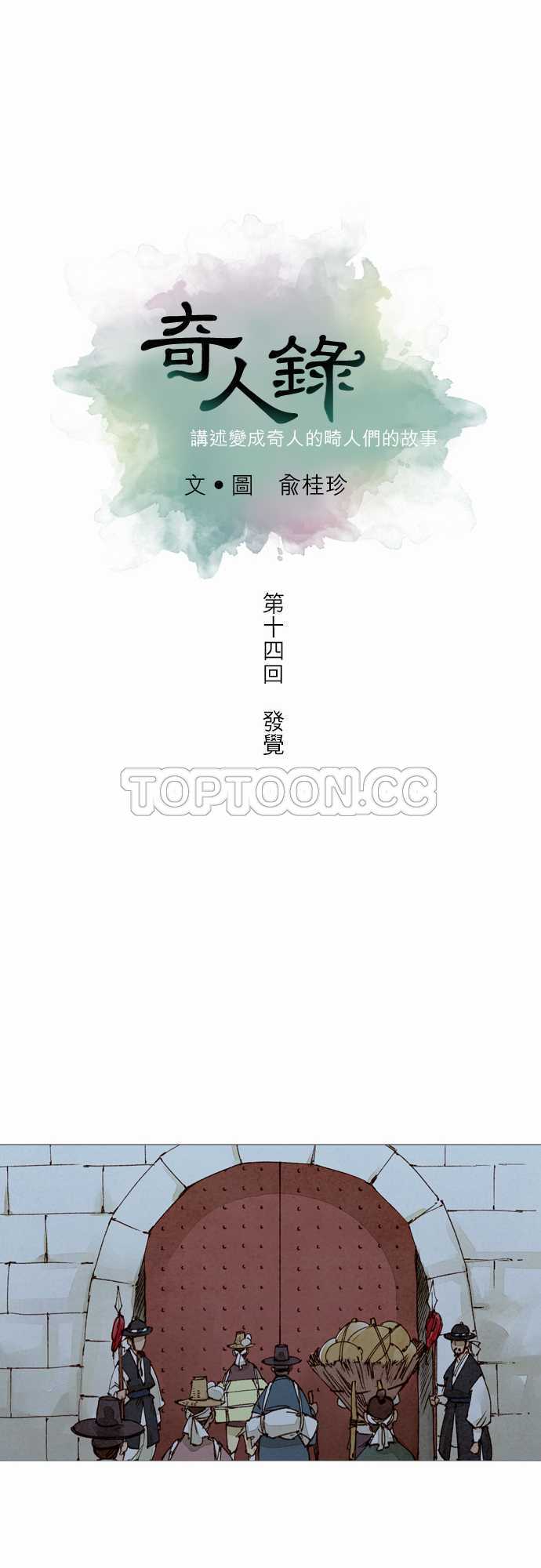 第14话9