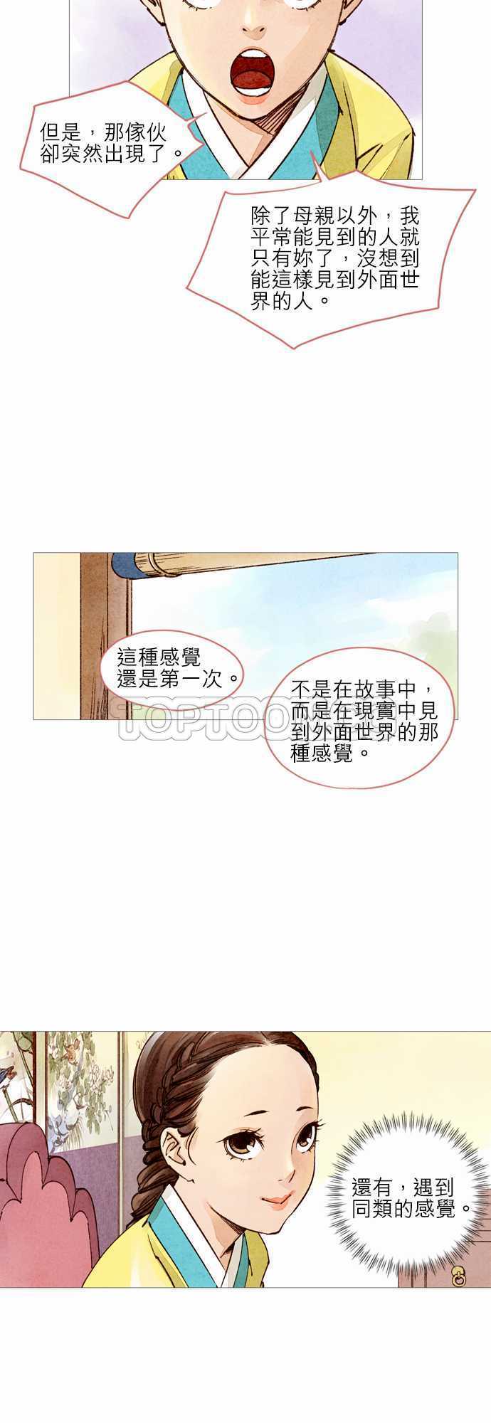 第15话3