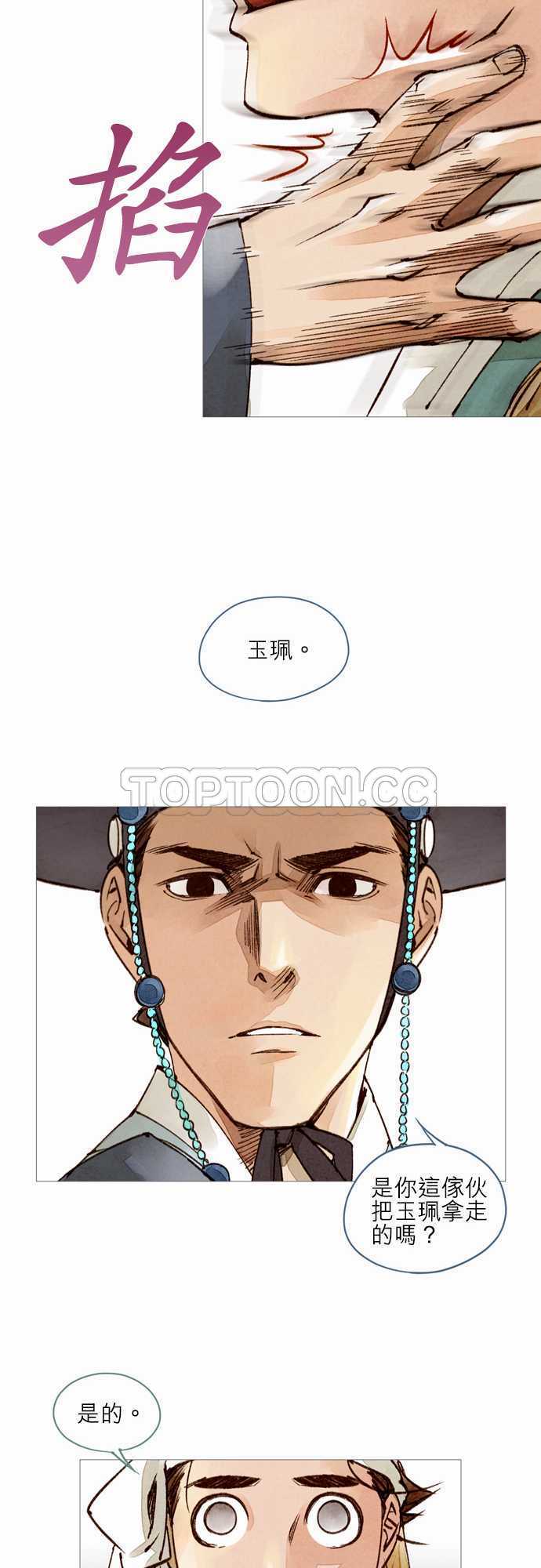 第16话12