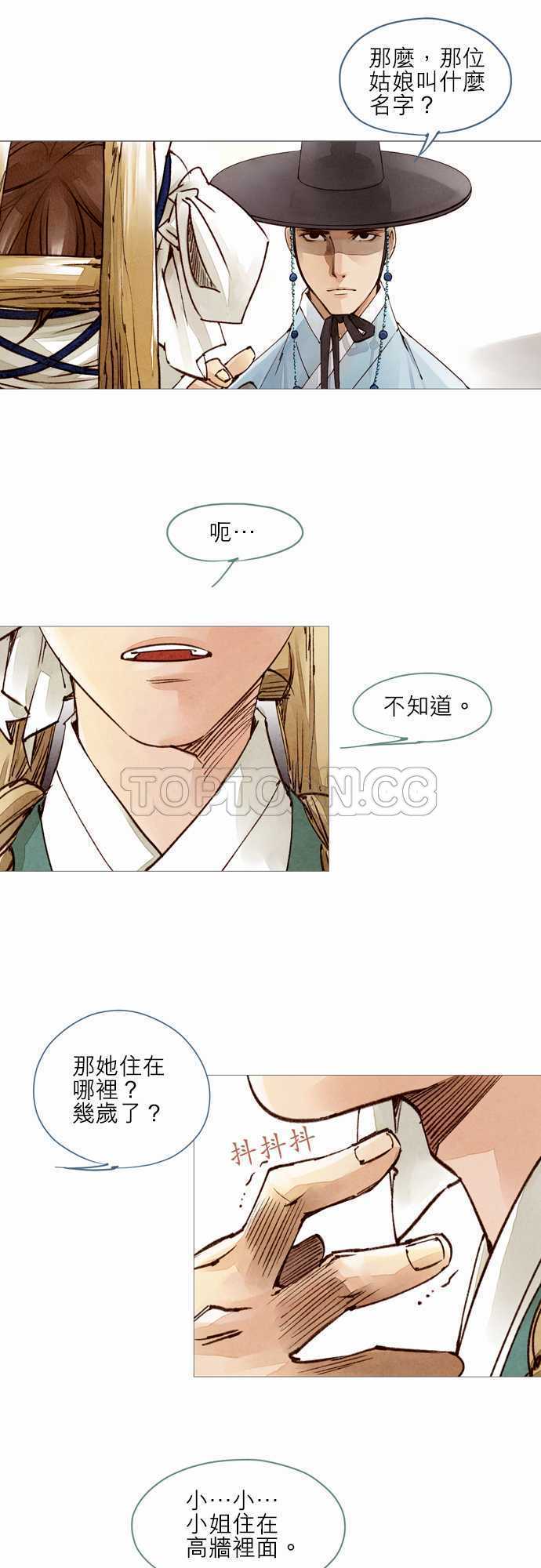 第16话14