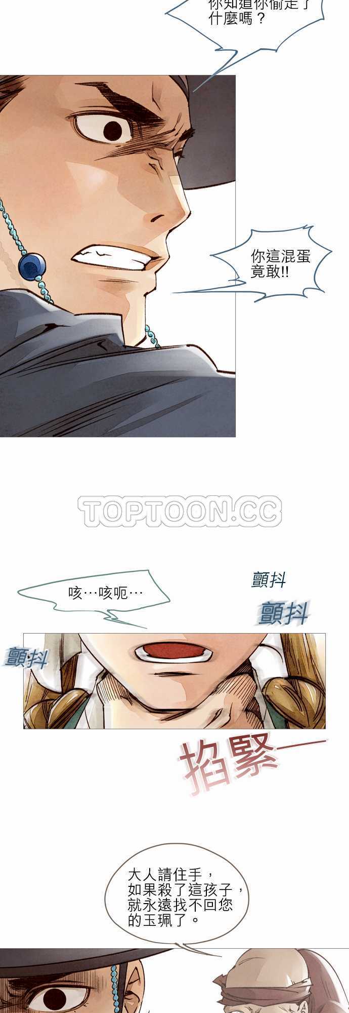 第16话16