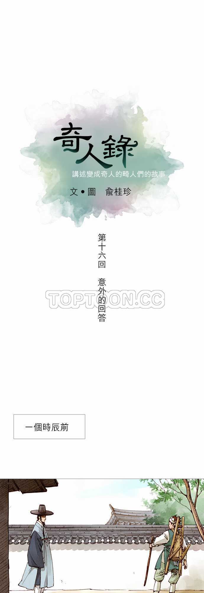 第16话2