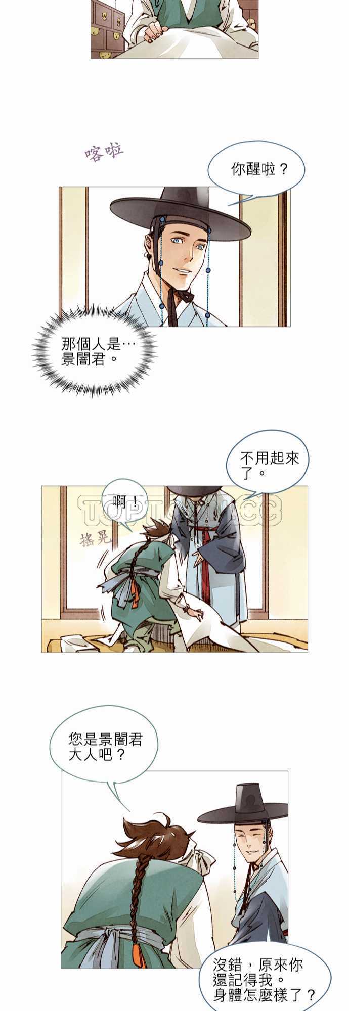 第16话21