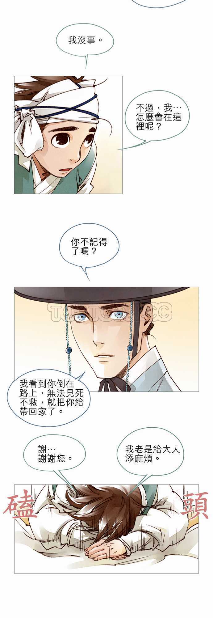 第16话22