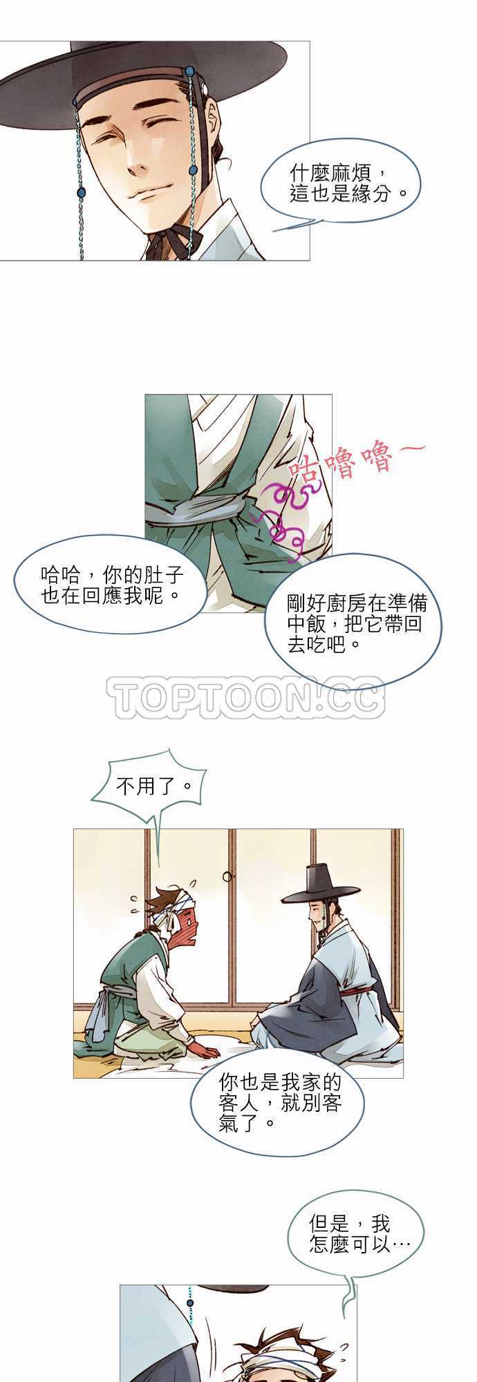 第16话23