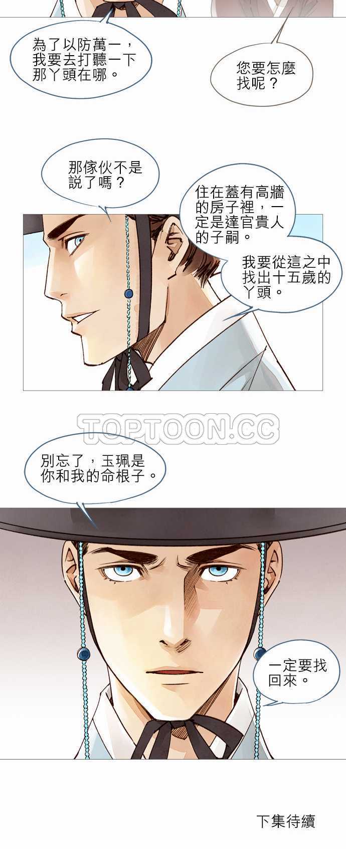 第16话28