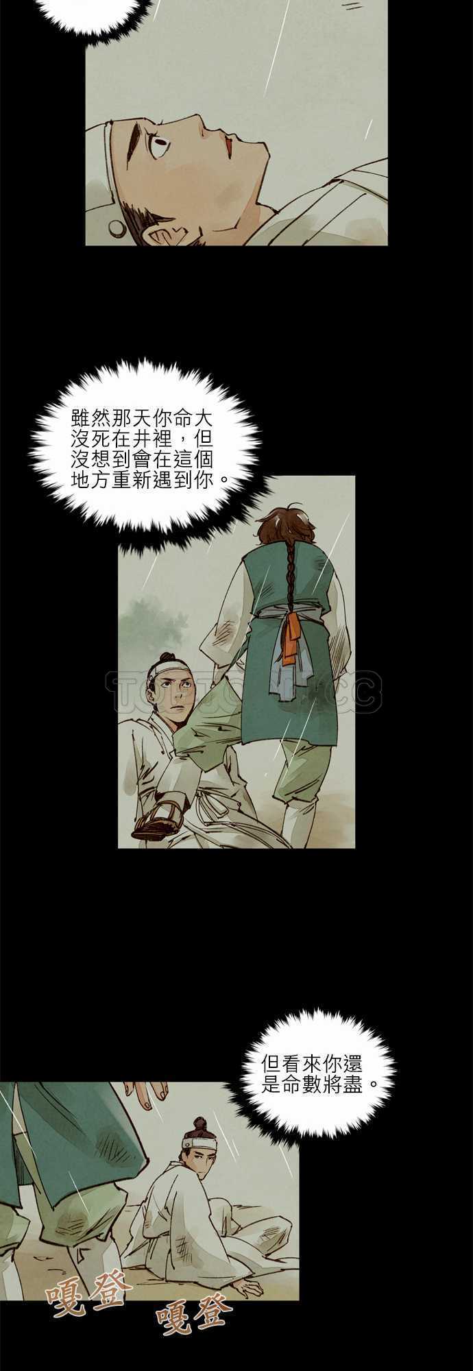 第16话7