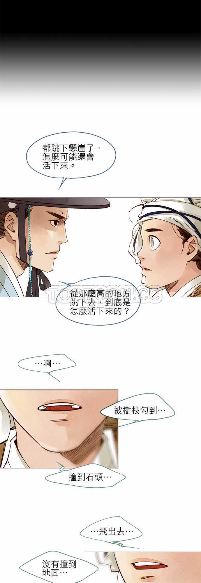 第16话9