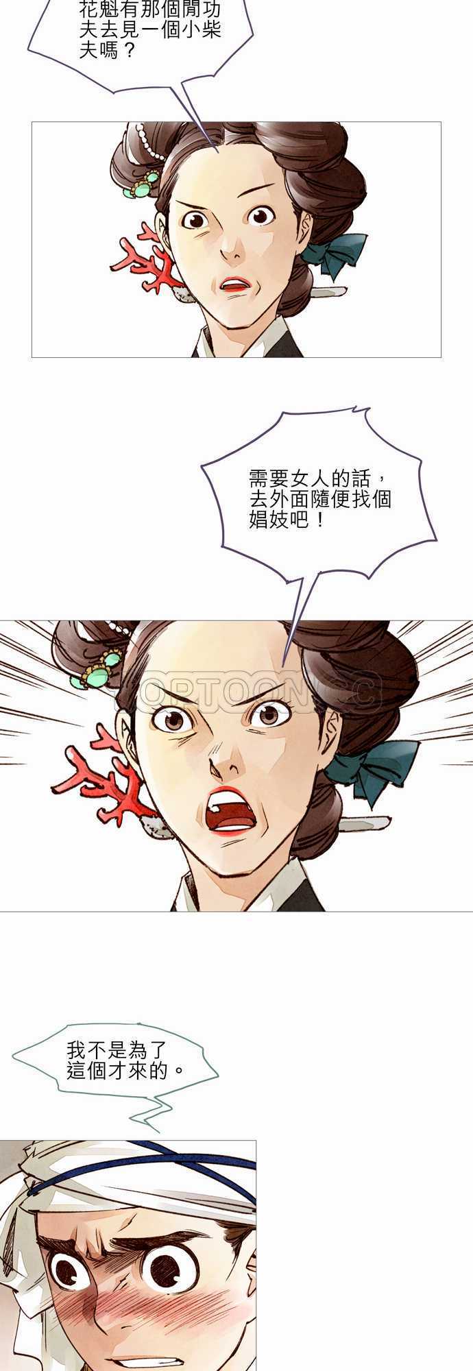 第17话10