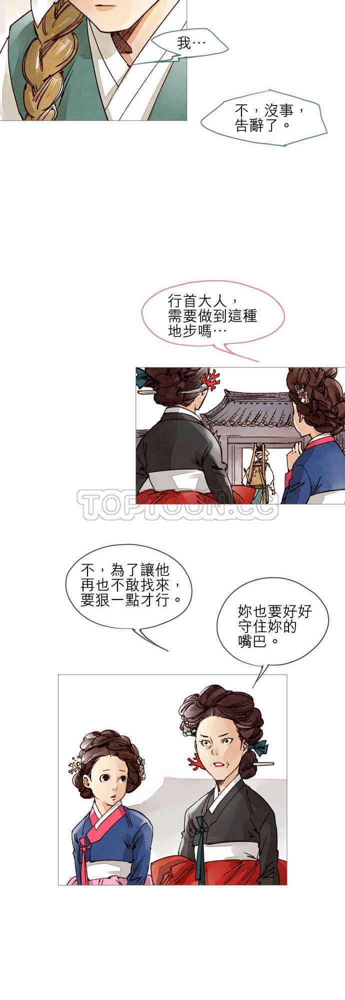 第17话11