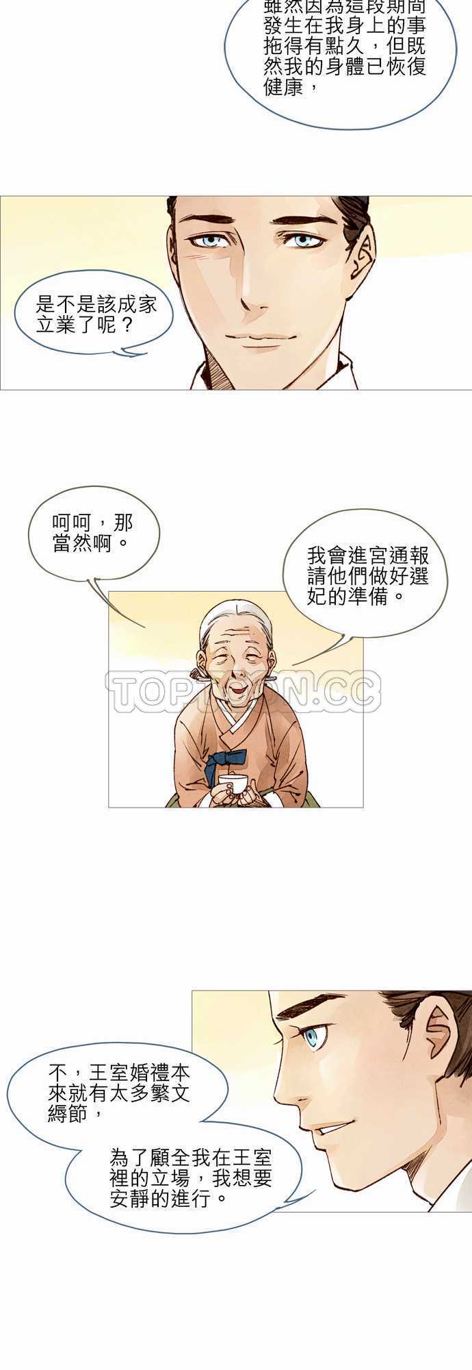 第17话16
